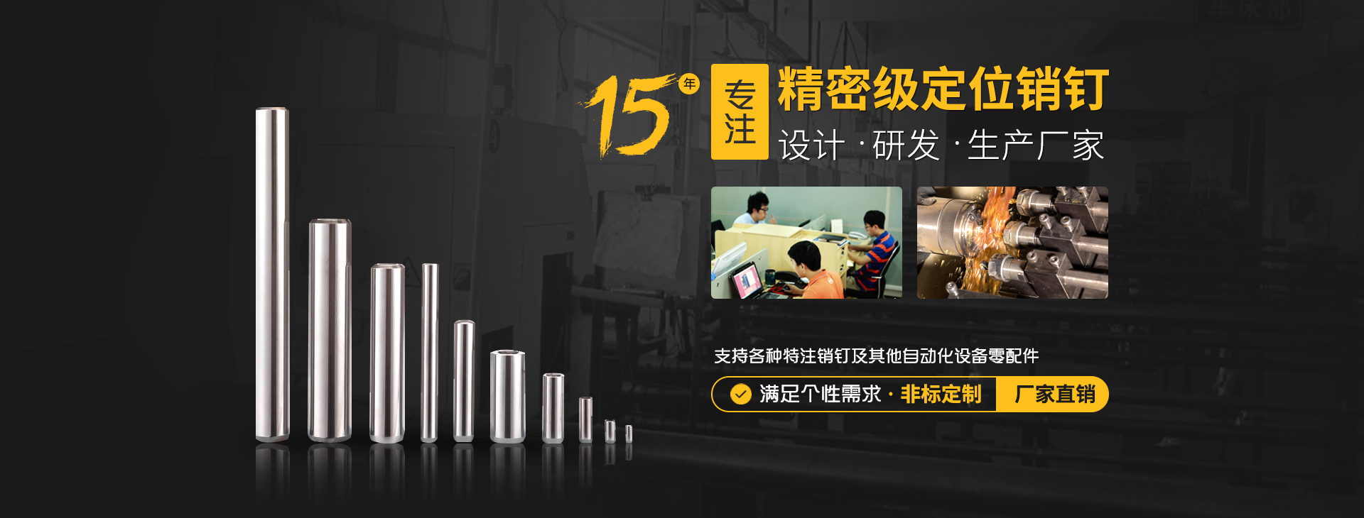 定位销钉——品质高 价格低 交期快 型号全