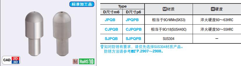 大头球面型定位销